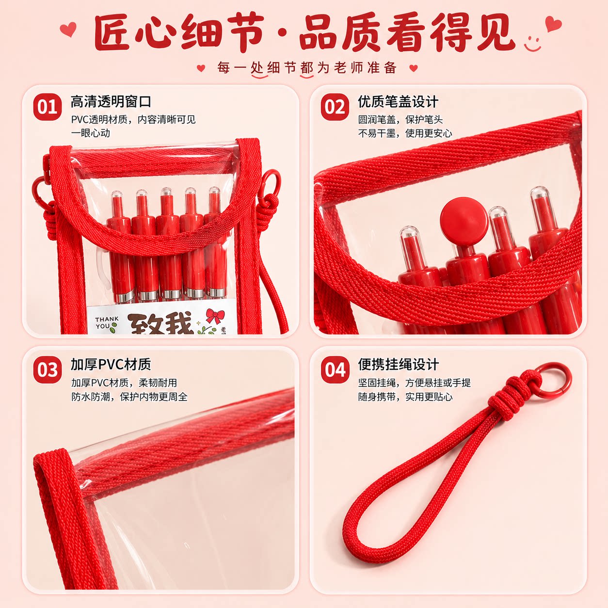 Teacher's Day Red Pencil Bag Thanks to Teachers Thickened PVC
