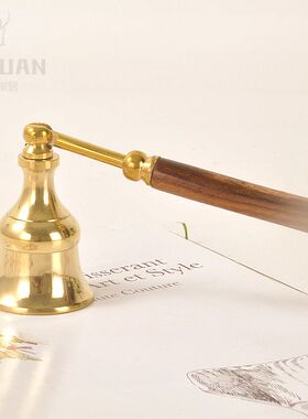 北欧纯铜黄铜芒果木灭烛器印度进口香薰蜡烛灭烛工具蜡烛盖灭烛罩