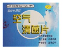 A kit (5 boxed) (liugan gram) air clear bacteria sheet (medical type)