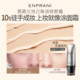 Korean ENPRANI/Yinpalan moisturizing bb cream ກັນແດດ