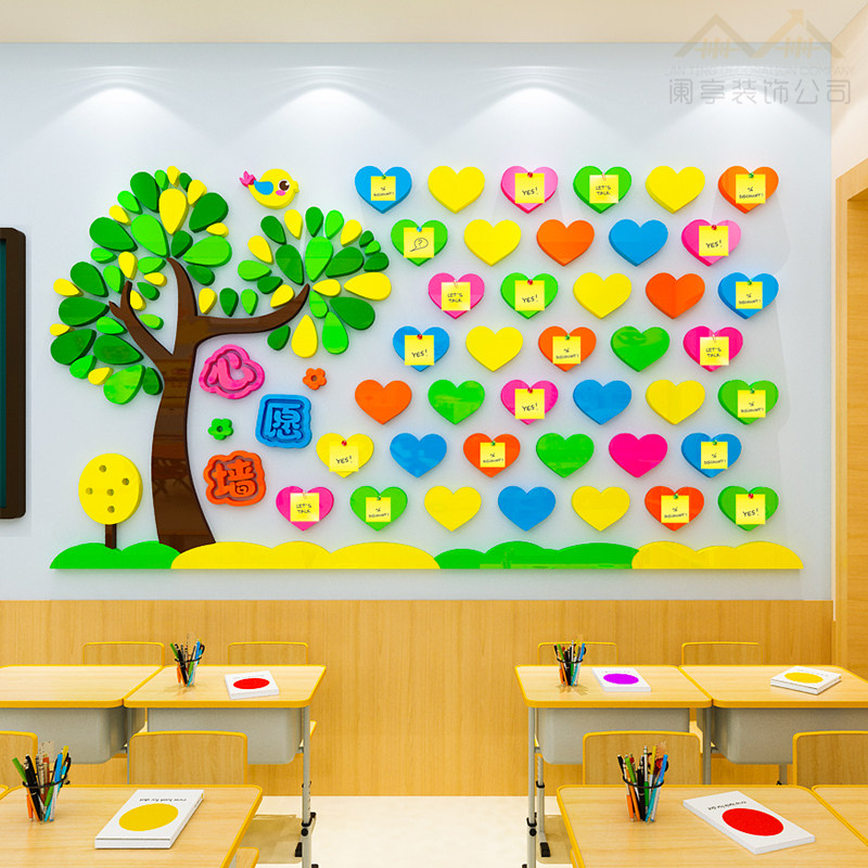 班级心愿墙许愿树立体墙贴画幼儿园教室墙面装饰布置学校文化墙