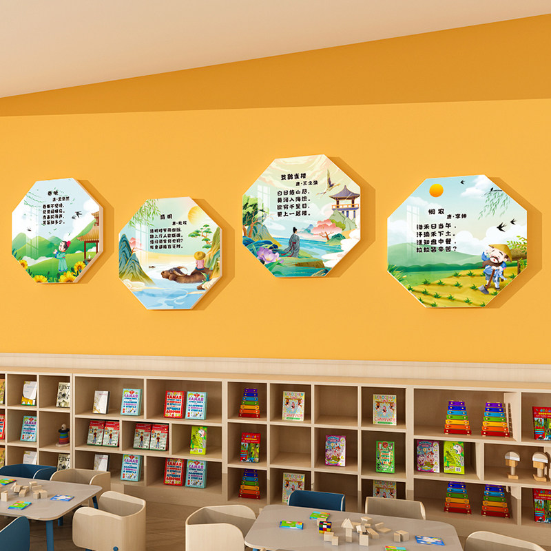 中国风古诗词墙贴画幼儿园环创材料文化班级布置教室装饰神器小学