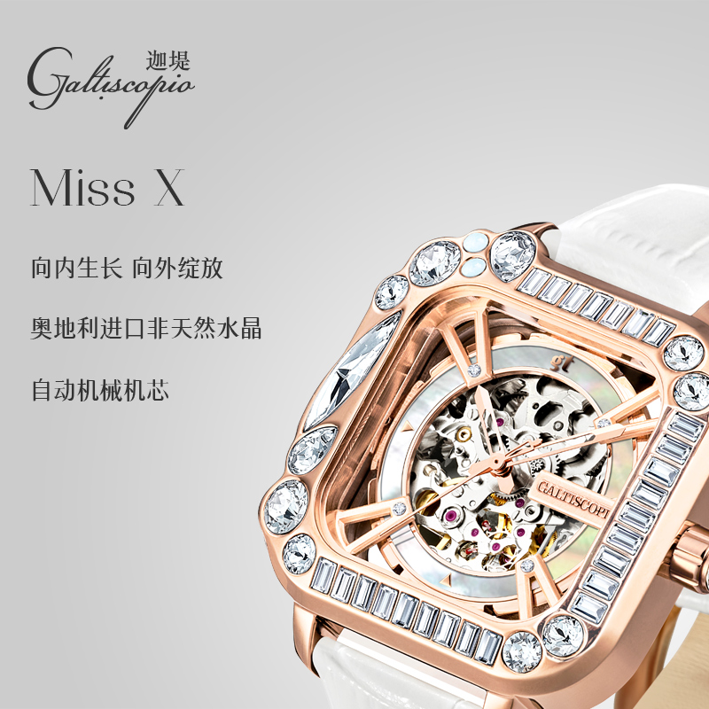 新款机械表女士手表时尚轻奢镂空镶钻腕表迦堤手表女款生日礼物 - 图1