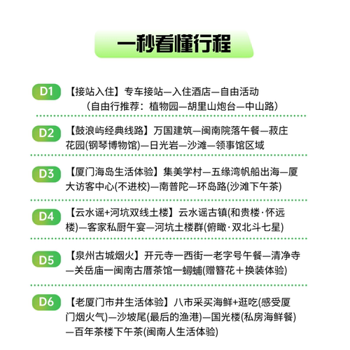 厦门漳州泉州旅游6天5晚纯玩小团鼓浪屿云水谣土楼簪花沙坡尾西街 - 图3