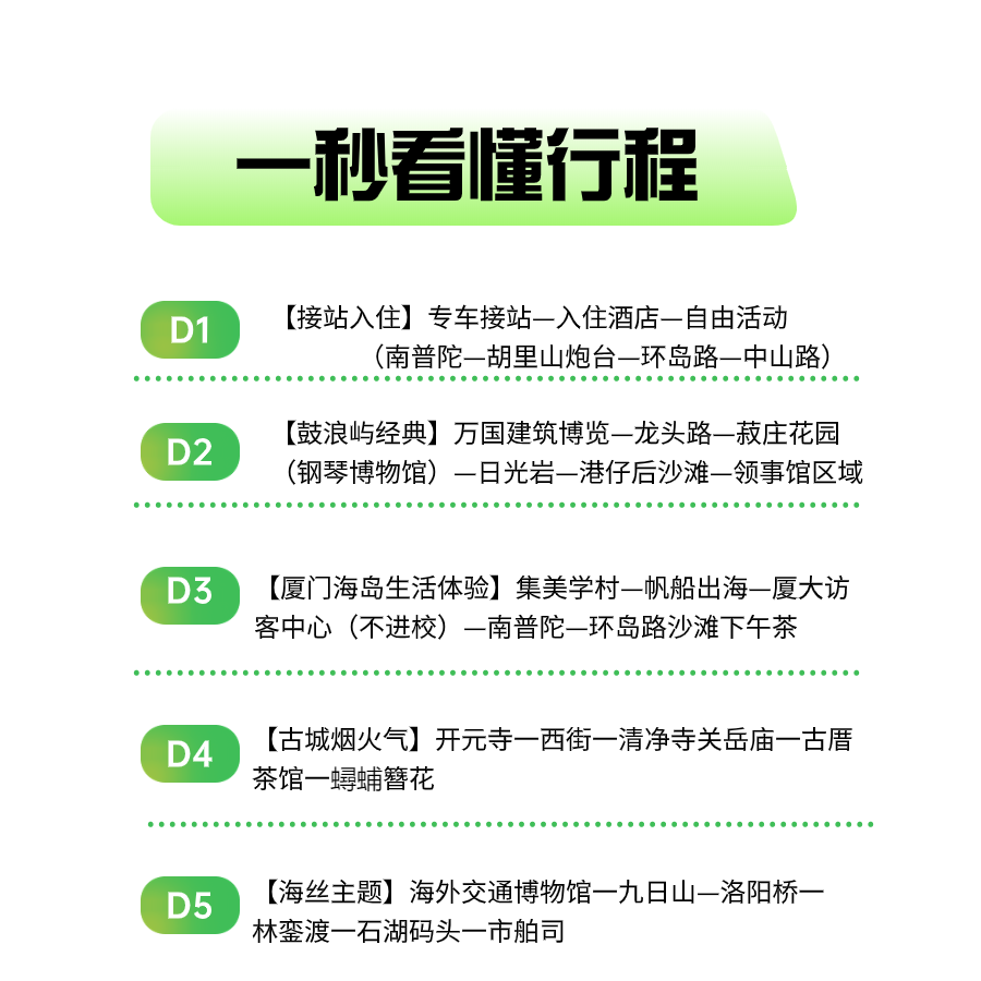 厦门泉州旅游5天4晚纯玩12人小团鼓浪屿帆船开元寺簪花洛阳桥西街,淘宝优惠券,粉丝福利购,淘宝优惠卷