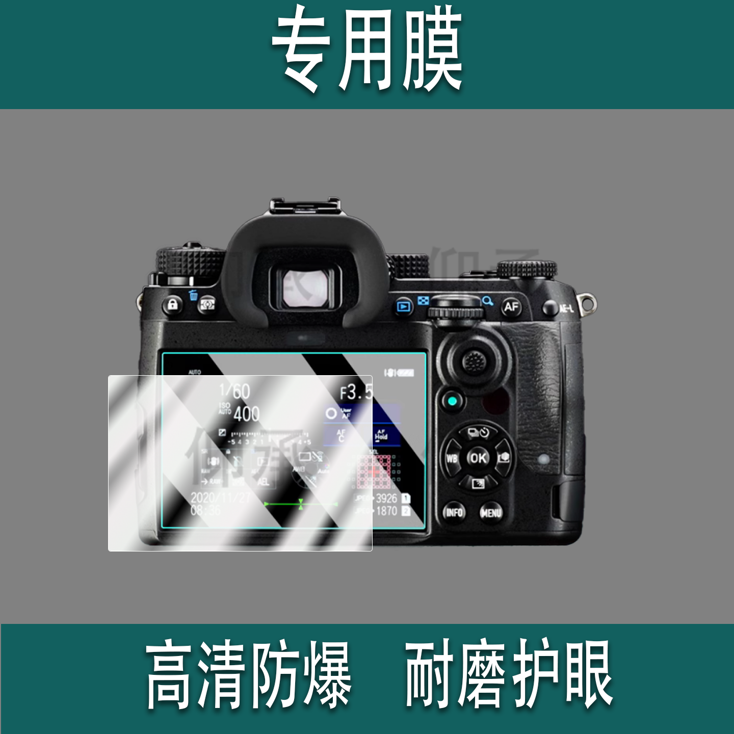 适用宾得K3III K3II K1 K5II KF KP K70 KS2钢化膜k5iis相机屏幕膜K1 Mark II肩屏膜全屏高清防爆玻璃保护膜 - 图3