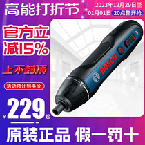 博世电动螺丝刀迷你电动起子机锂电螺丝批3 6V博士工具Bosch GO