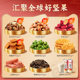 Weiziyuan Nut Gift Box 771g New Year Gift