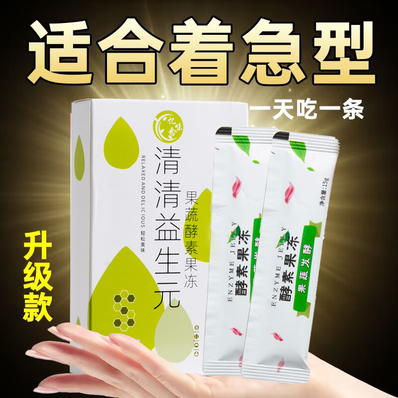  粿香村酵素