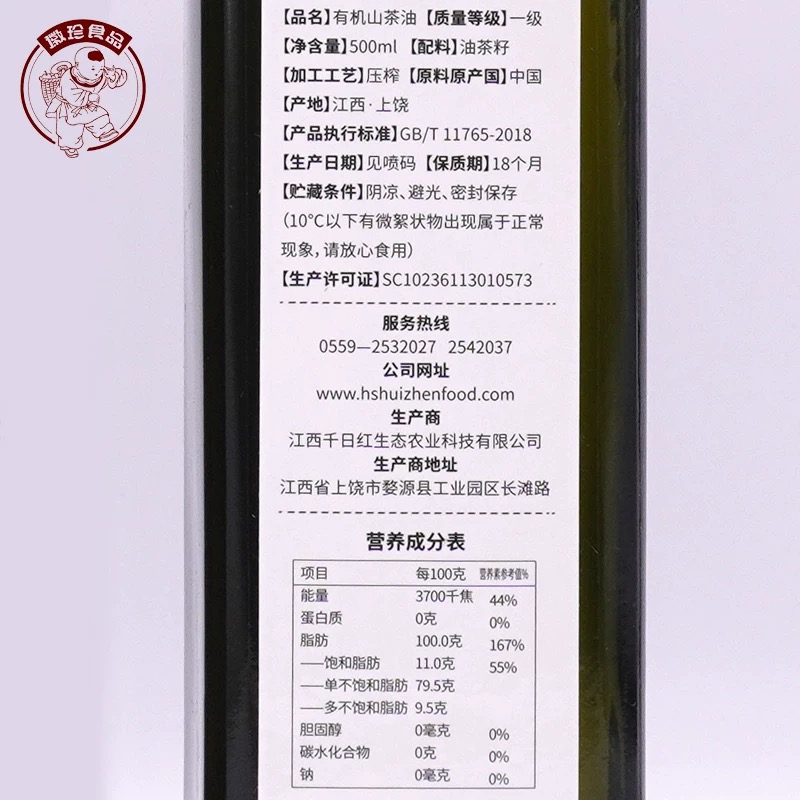 有机山茶油礼盒员工福利品客情1000ml - 图3