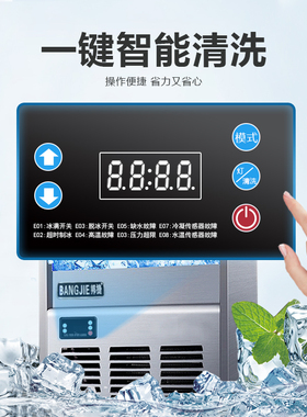 商用制冰机邦捷大产量