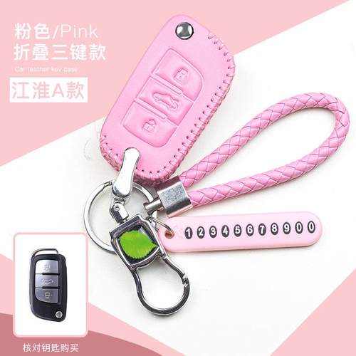 江淮瑞风S2钥匙包iEV6E专用瑞风M4瑞风S3S5真皮遥控套时尚合金扣 - 图1