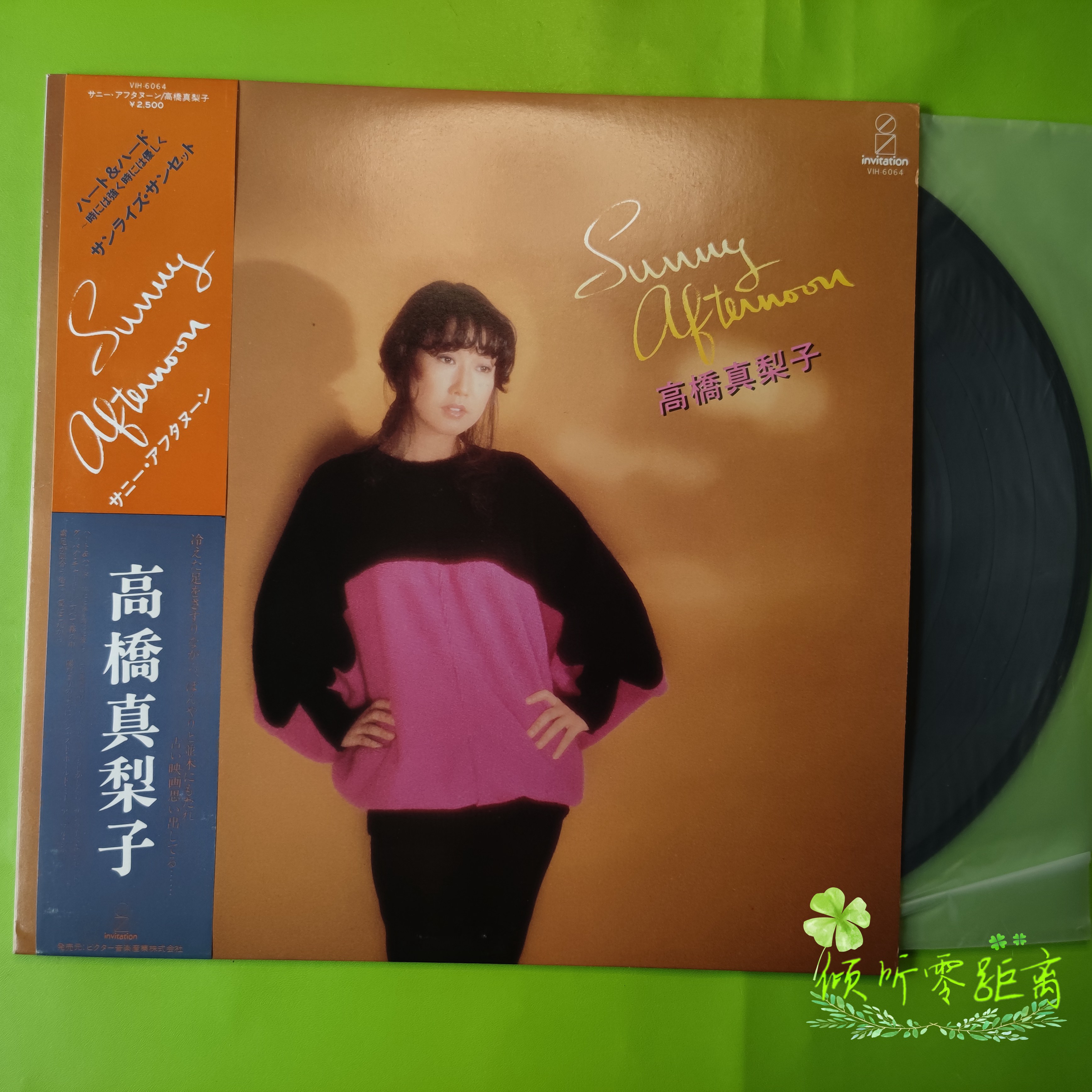 高桥真梨子 新人首单立减十元 21年9月 淘宝海外