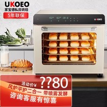 High Bike UKOEO 80S Wind Furnace Flat Stove Two-in-one Oven Private Room Baking Large Capacity Home 60L Electric Oven