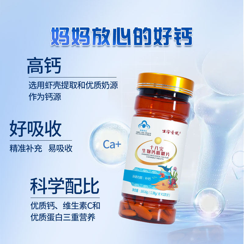 生命一号青少年补钙钙咀嚼片儿童成长牛初乳双重钙源身高营养
