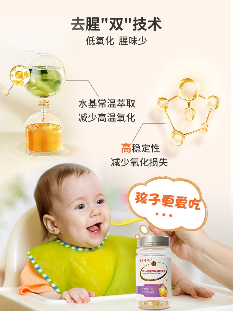 生命一号dha幼儿宝宝孕妇可3a软糖 生命一号DHA/核桃油