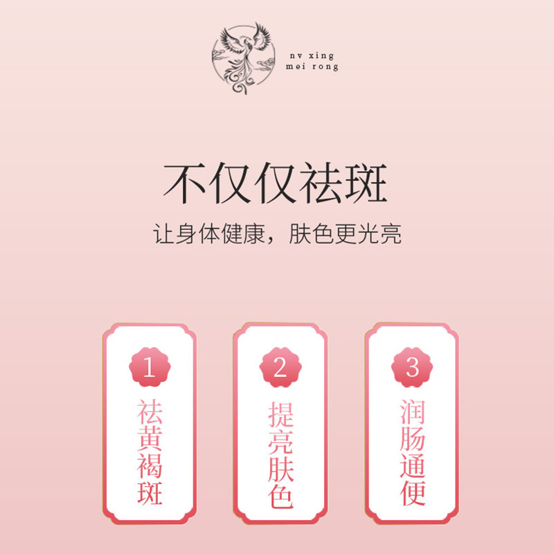 爱索菲祛斑黄褐斑美容内调生命一号 生命一号其他膳食营养补充剂
