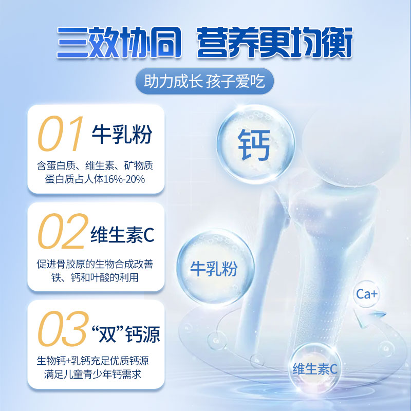 生命一号钙片青少年补钙儿童咀嚼片 生命一号钙铁锌/钙镁