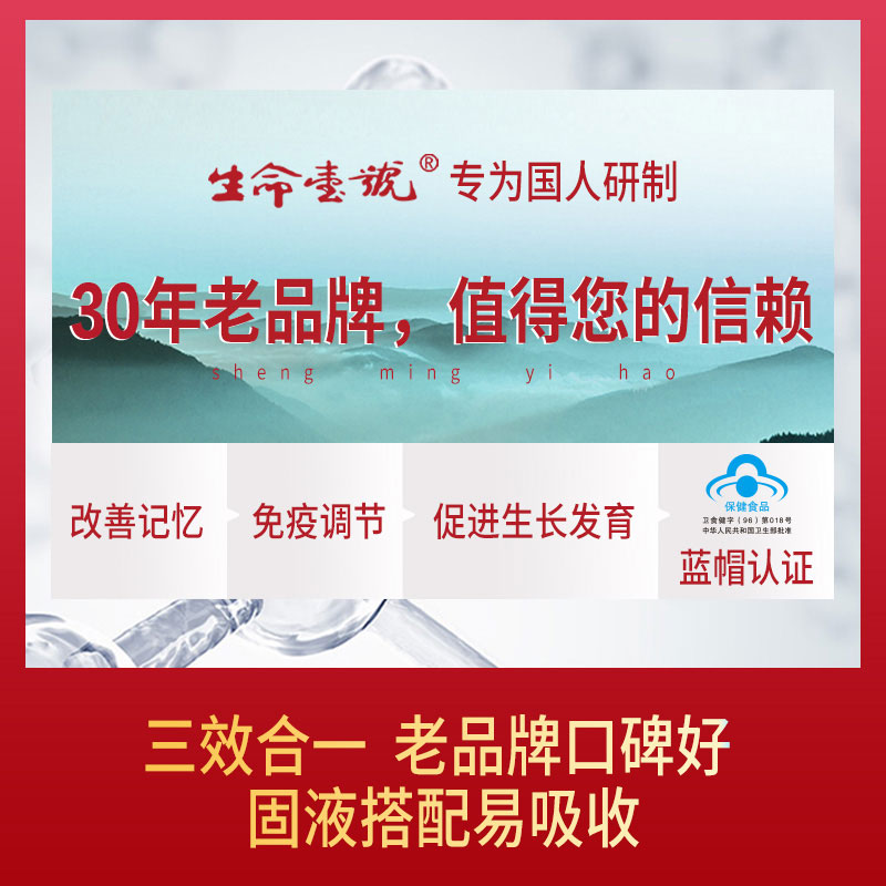 正品补充大脑营养初高中送生命一号 生命一号DHA/EPA/DPA亚麻酸