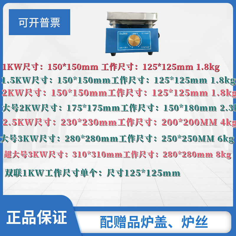 单联多联万用电炉可调温度2000w电子万用炉 实验室万用电炉