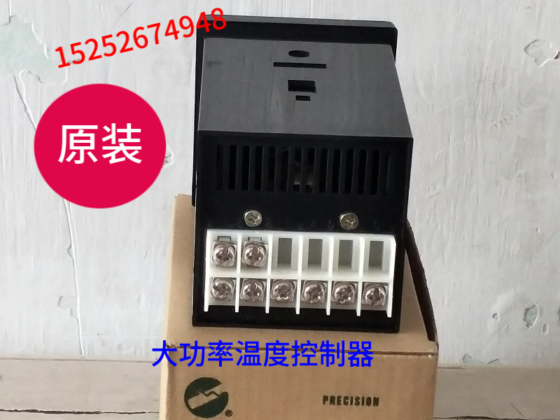 原装大功率电饼铛温度控制器温控器温控表温控仪XMTD-3001E型