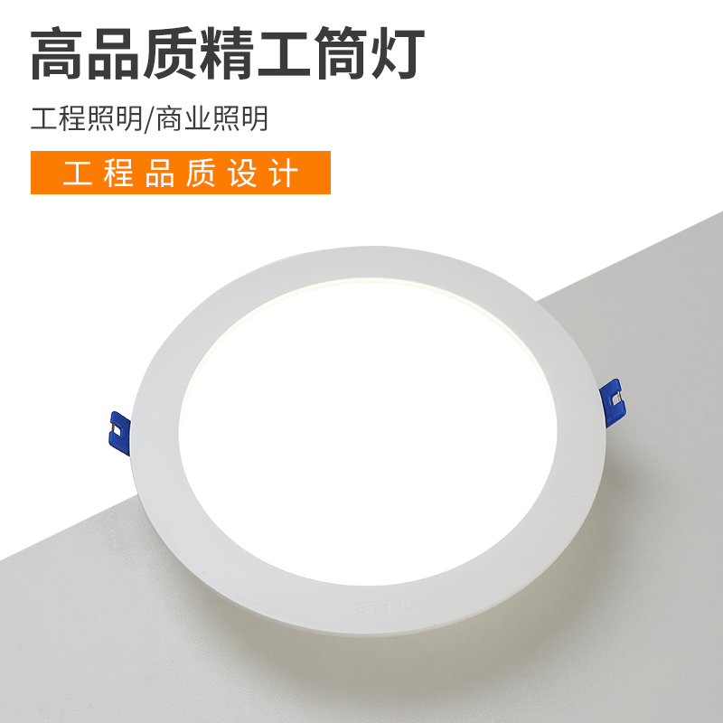 欧普照明嵌入式led家用超市4W/6W/9W/12W/18W/22W雅韵皓易II筒灯 - 图0