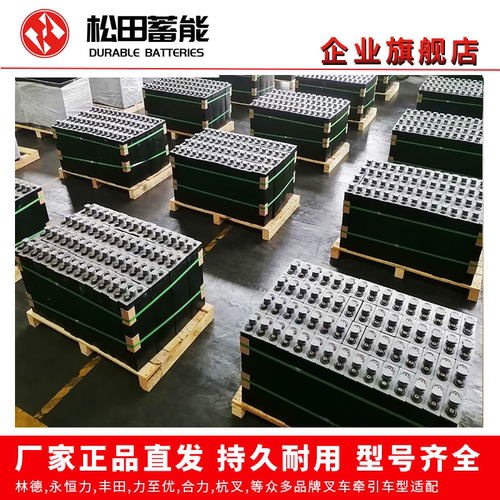 江淮1.5T/2T/3T吨电动叉车蓄电池组 江淮叉车电瓶组24V/48V/80V - 图2