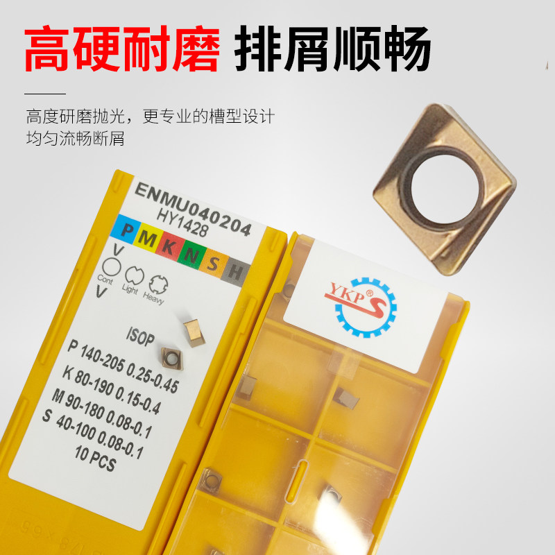 ENMU040204数控双面四刃铣刀粒小径开粗微型4NKT0603快进给铣刀片,淘宝优惠券,粉丝福利购,淘宝优惠卷