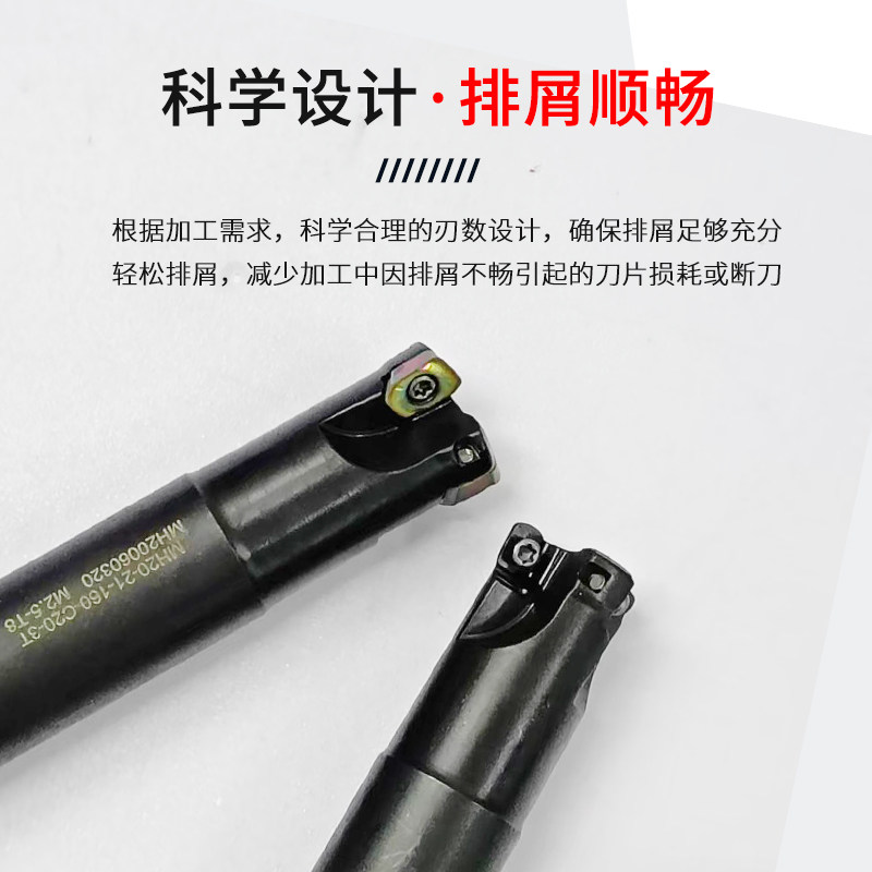 MH20系列舍弃式铣刀杆快进给抗震刀杆MH20060320铣刀片开粗加工,淘宝优惠券,粉丝福利购,淘宝优惠卷
