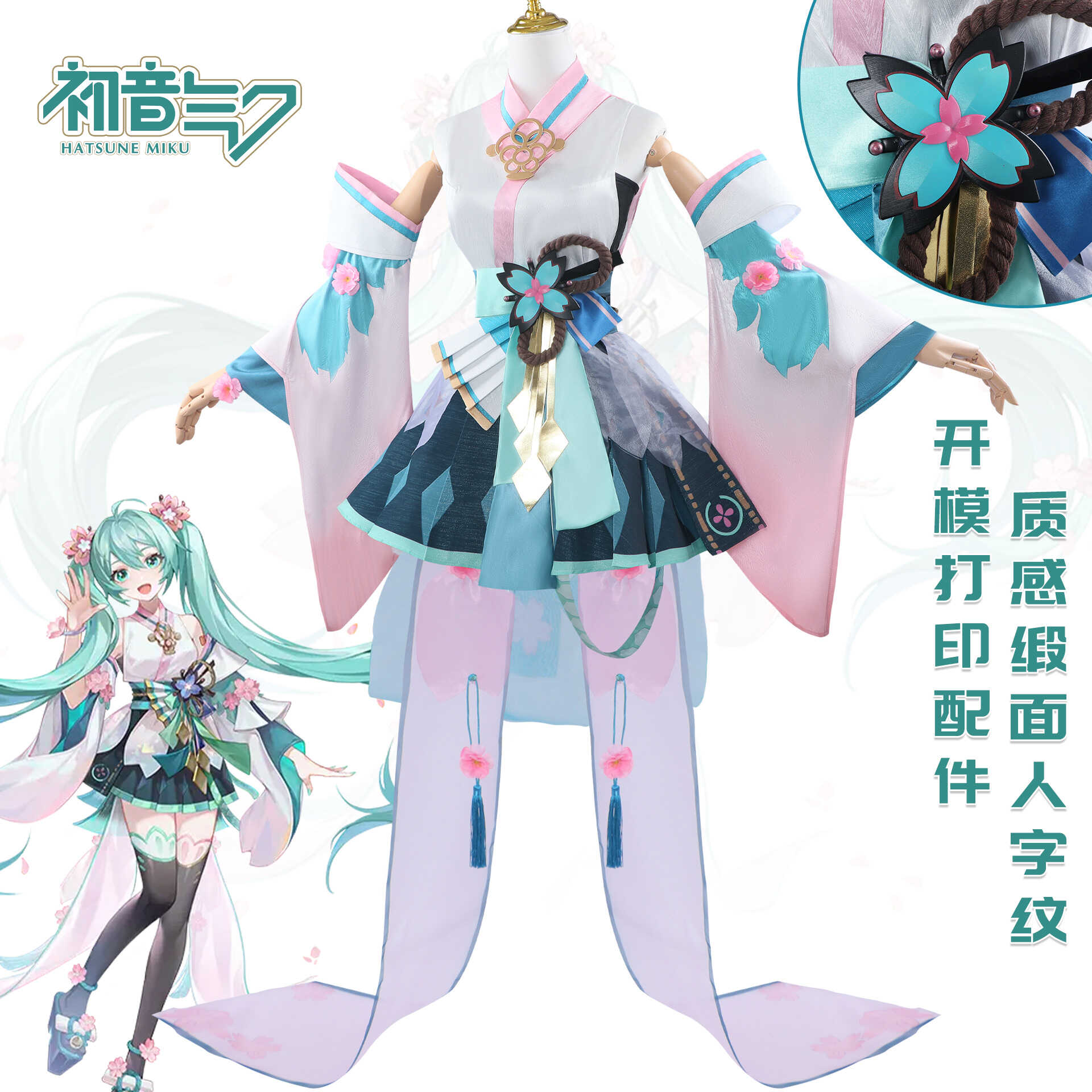 初音cos服阴阳师联动初音未来觉醒前cosplay初音阴阳师cos服女装-图0