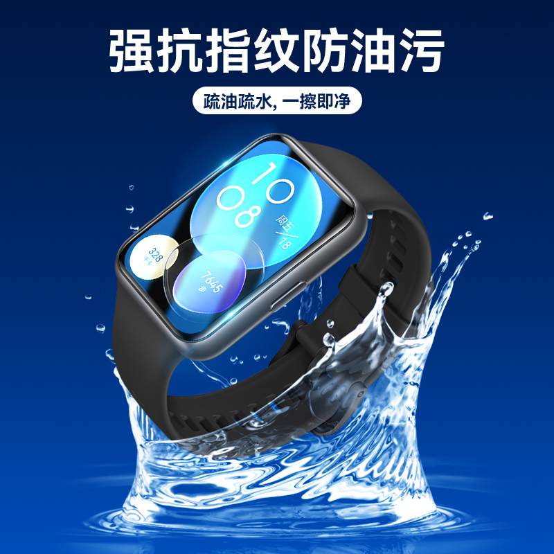 适用于华为fit2手表膜fit钢化膜智能watchfit保护膜智能手表watch fit2贴膜fitnew表盘膜运动雅致款防摔全包 - 图2