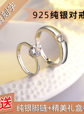 纯银生日礼物送女友刻字情侣戒指