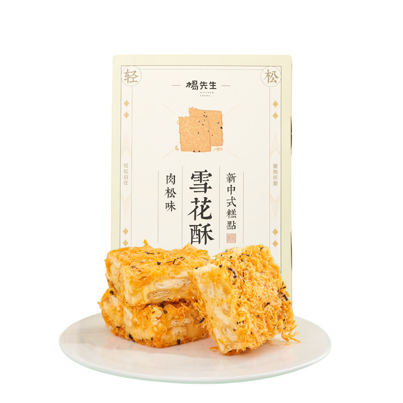 杨先生咸蛋黄肉松雪花酥咸味饼干 杨先生传统糕点