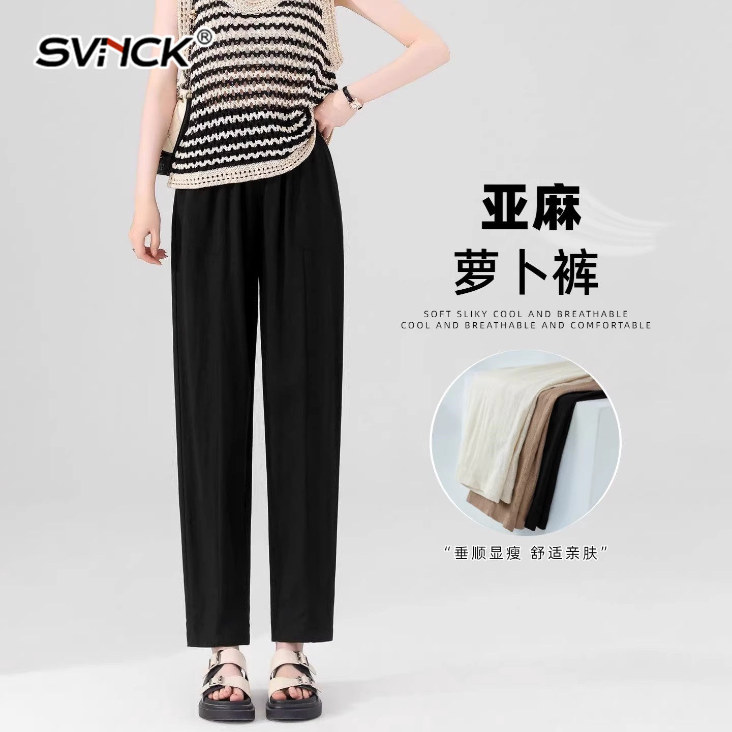 高端亚麻裤子女夏2026新款高腰显瘦锥形萝卜裤休闲九分哈伦裤薄款