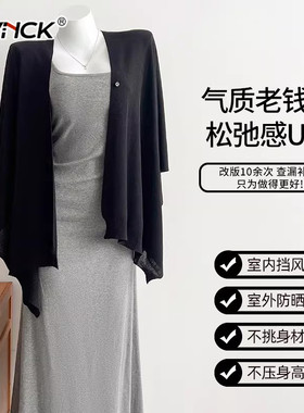 天丝披肩外套针织开衫外搭女夏
