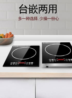 嵌入式电磁炉单灶大功率大尺寸镶嵌式家用爆炒灶公寓内嵌式电磁灶