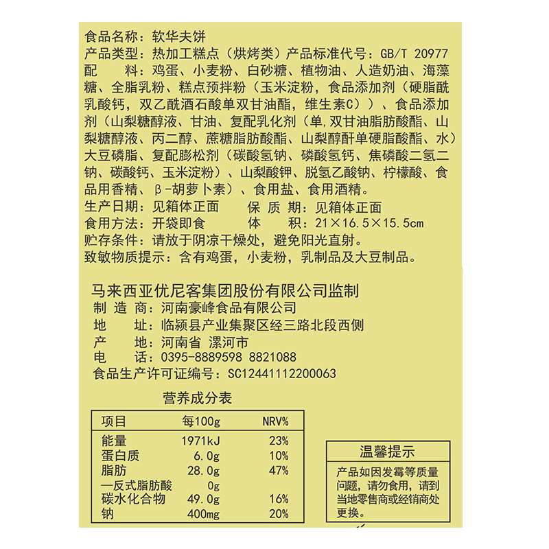 华夫饼干整箱营养早餐食品速食蛋糕零食充饥夜宵即食懒人代餐