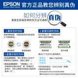 Epson Original подлинный фоторепет