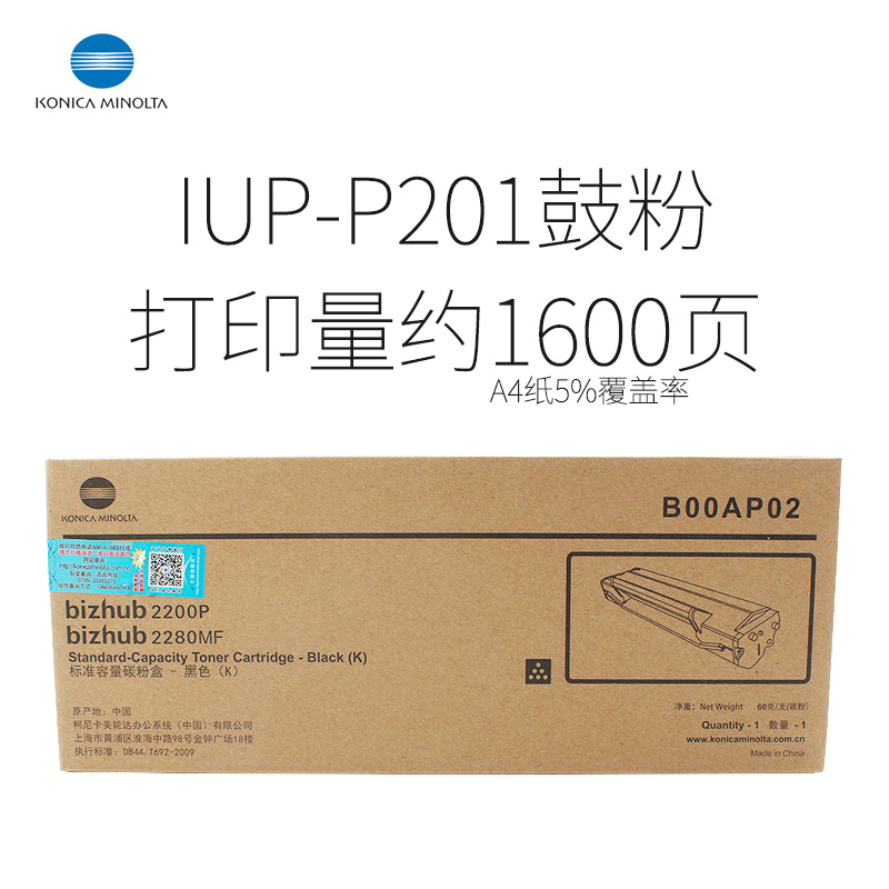 柯尼卡美能达原装 IUP-P201 IUP-101碳粉盒墨粉盒硒鼓 适用bizhub2280MF 2200P打印机复印机原装墨粉盒硒鼓 - 图3