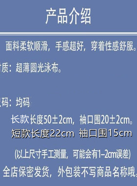 超薄性感女士丝光婚纱新娘丝袜五指手套男lu黑丝情调透明短款分指