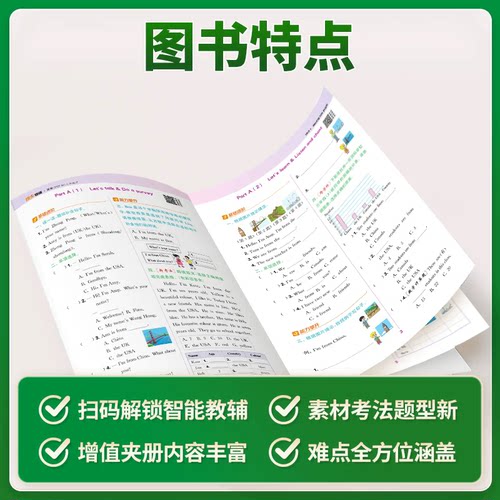 2026秋新版小学拔尖特训一年级二年级三下册数学苏教版四年级五六年级上册英语译林外研语文人教北师版同步练习必刷题课时提优作业 - 图1