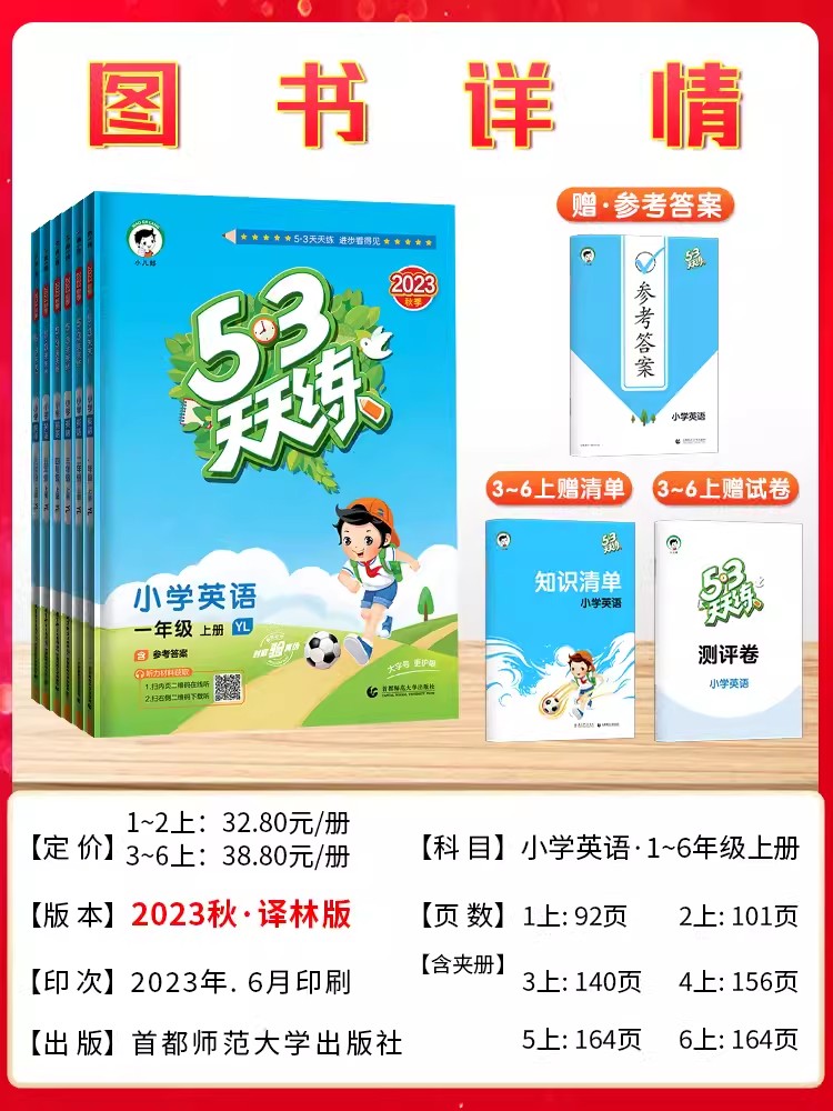 2024春新版小学53天天练二年级上册下册语文数学英语人教版苏教译林版2年级同步练习册课外阅训练一课一练口算题卡课课练五三5.3 - 图1