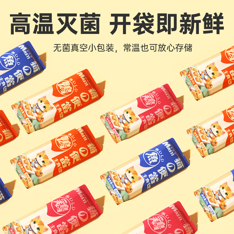 麦斯蒂猫湿粮主食餐包猫便当补充营养增肥发腮猫咪湿粮主粮成幼猫