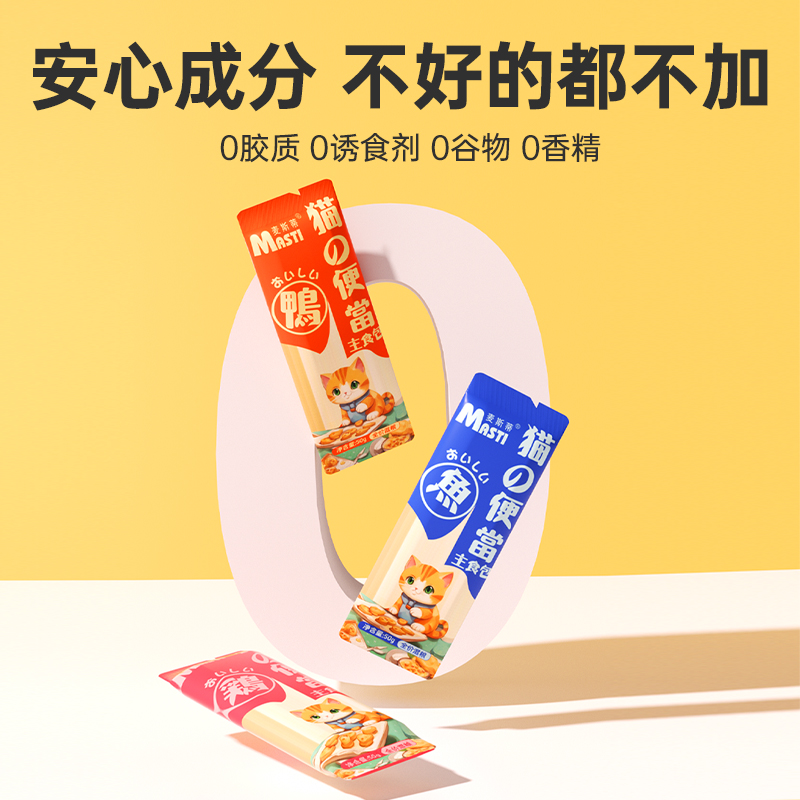 麦斯蒂猫湿粮主食餐包猫便当补充营养增肥发腮猫咪湿粮主粮成幼猫