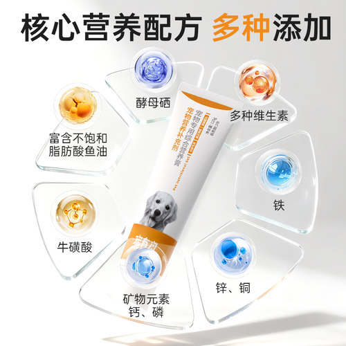 宠有为狗狗营养膏幼犬猫狗补钙美毛营养品泰迪幼猫幼犬宠物营养膏 - 图0