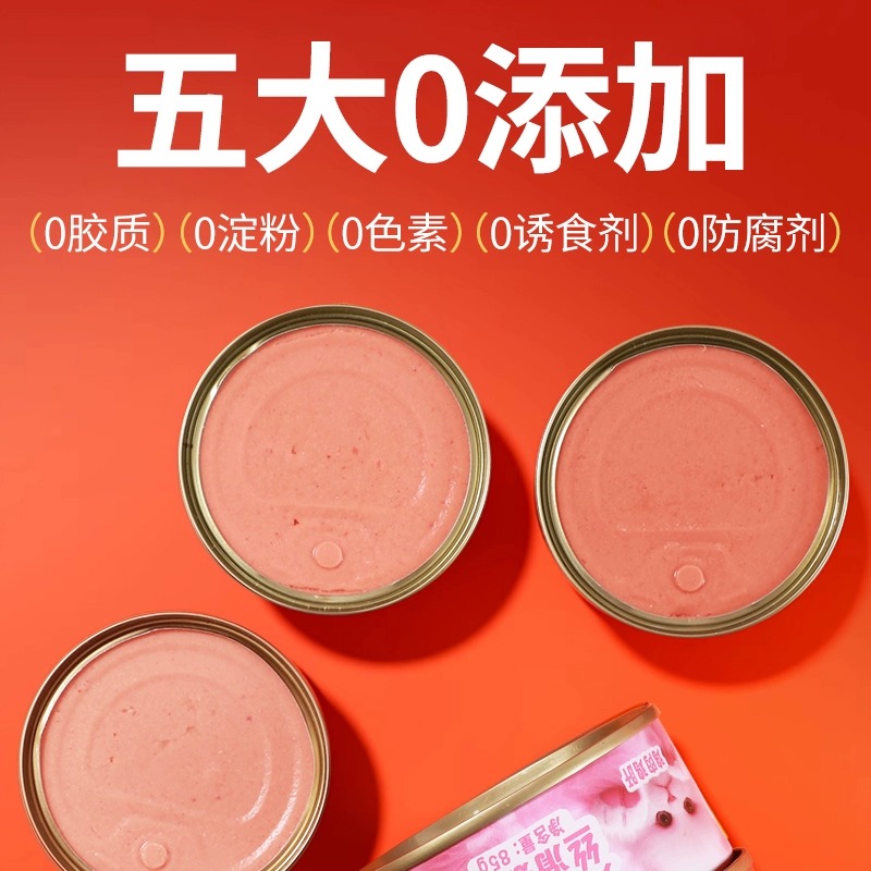 溜达猫慕斯罐头猫罐头整箱猫咪零食罐主食罐补充营养猫咪增肥零食_臻宠宠物食品生活店_宠物/宠物食品及用品-第3张图片-提都小院