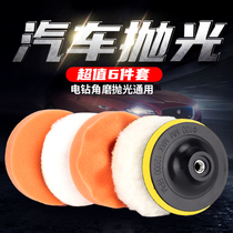 Car beauty polished sponge Waxed Sponge Wheel Ram Wool Ball Polished Polishing Wheel Polished Disc Machine Full Painted Face Tool