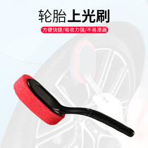 Car tyres maintenance sponge cleaning brush tyres Upper light brush tyre oil brushes with wax brushes for waxed brush