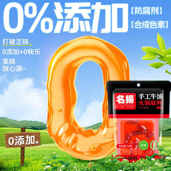 【秒杀】名扬牛油麻辣火锅底料50g*6券后16.4元包邮 【秒杀】名扬牛油麻辣火锅底料50g*6券后16.4元包邮