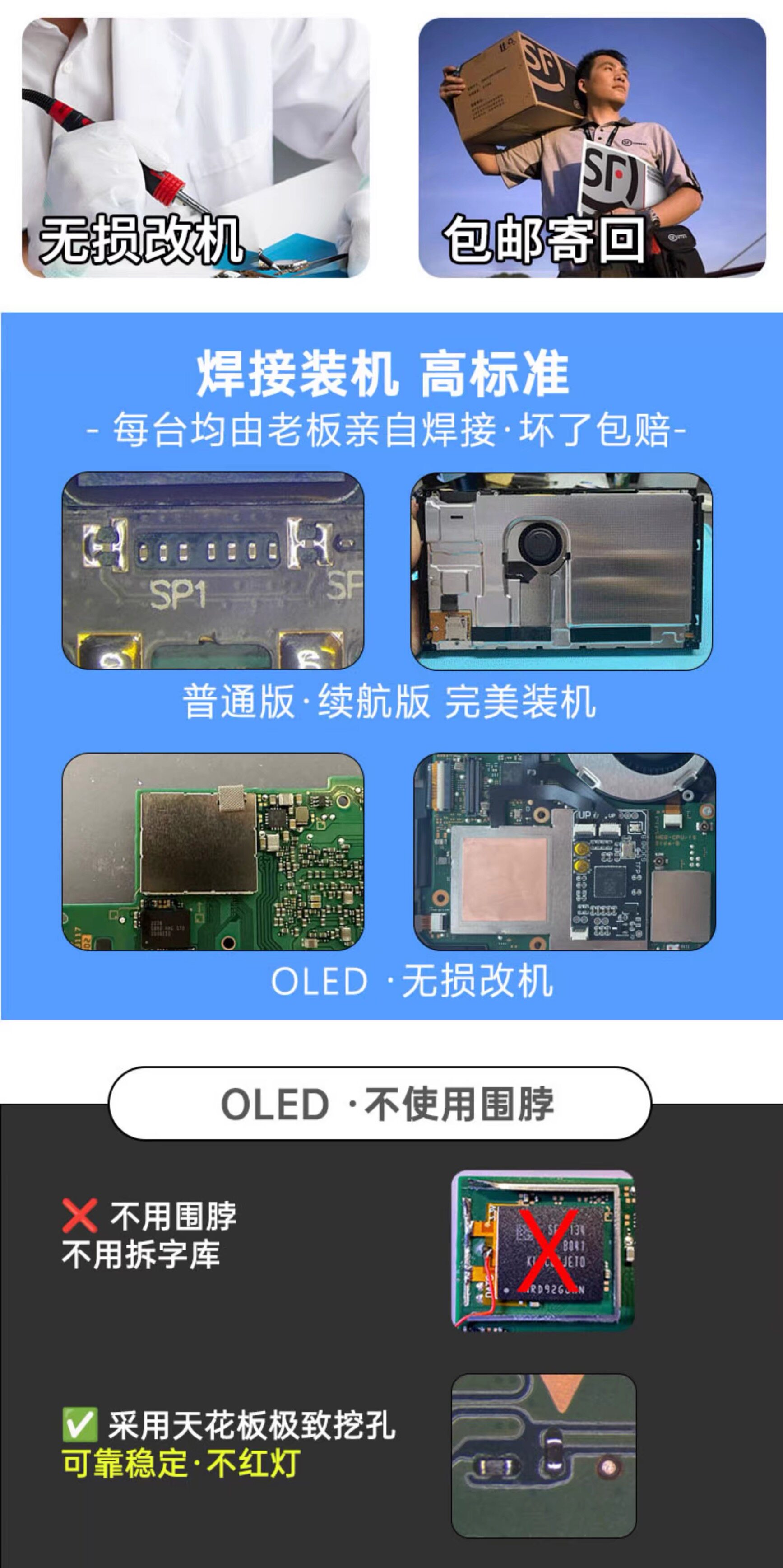 SWITCH硬破双系统北京OLED续航NS 游戏主机维修折腾郭师傅数码店,淘宝优惠券,粉丝福利购,淘宝优惠卷